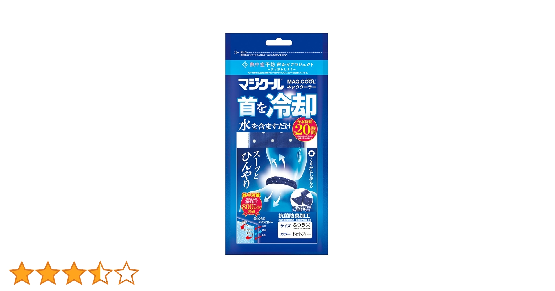Amazon｜大作商事 冷却ネッククーラー ドットブルー M(ふつう